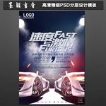 汽车海报