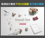 家居摆件（PSD分图层）