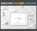 家居摆件（PSD分图层）