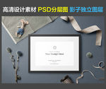 家居摆件（PSD分图层）
