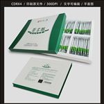 绿茶粉包装60 平面图