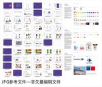 家乐福品牌形象指南