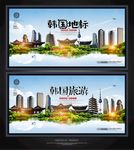 韩国