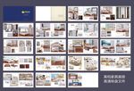 高端家具装饰画册