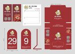 餐厅VI标识设计