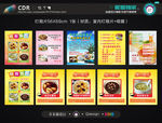 美食 甜品 灯箱片