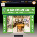 绿色 招牌