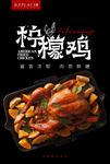 圣诞烤鸡