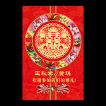 中式汉唐大红金色婚礼水牌