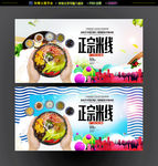 米线