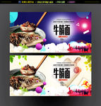 牛腩面