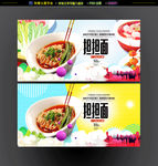 担担面