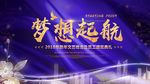 紫色背景板