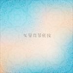 矢量抽象蓝色渐变伊斯兰背景底纹