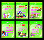校园安全