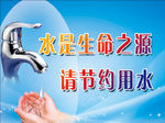 水是生命之源