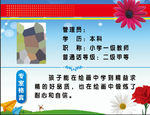 校园文化
