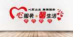 物业文化墙