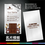 家具名片