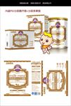 婴幼儿营养食品包装