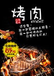 烤肉 烤串串串香