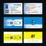 瑞银信名片