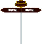 指示牌