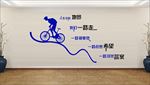 励志标语