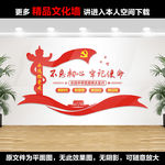 党建