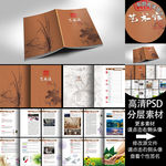 艺术馆计划书A4画册16P