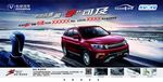 驾驶乐趣 触手可及-户外
