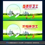最美环卫工