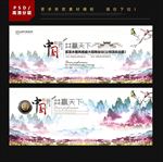 水墨
