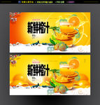 橙汁