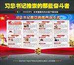爱国奉献奋斗者