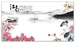 水墨江南
