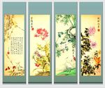 梅兰竹菊