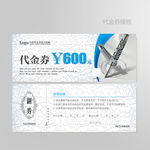 文具代金券图片