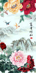 富贵祥和牡丹花