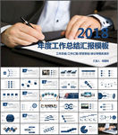 年终工作总结汇报PPT