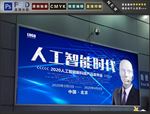 人工智能