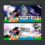 钢琴培训