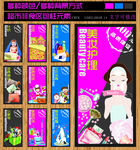 超市百货区包柱宣传看板设计图