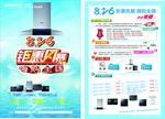 纽恩泰油烟机