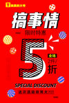 招聘 促销 创意 海报 几何