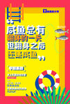 招聘 促销 创意 海报 几何