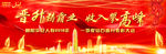 恢弘大气会议主题背景