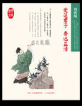 周敦颐 爱莲君子 香远益清