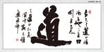 道
