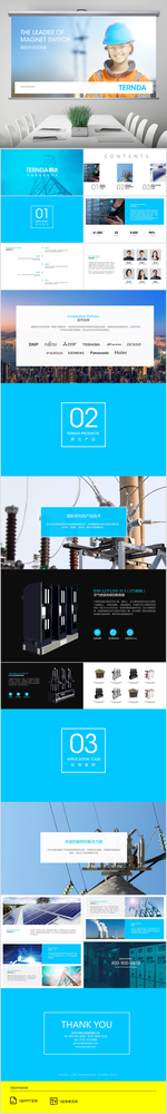 原创蓝色科技电器产品公司PPT